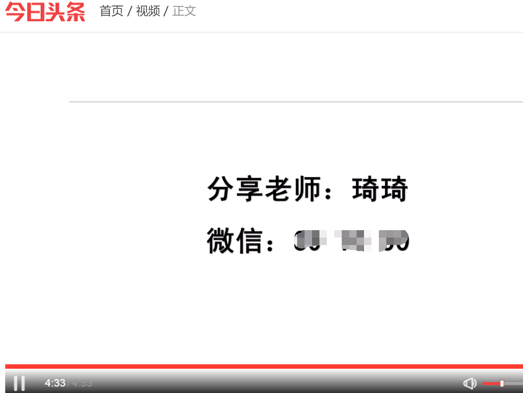 如何通过今日头条引精准流量，学完即用 经验心得 第6张