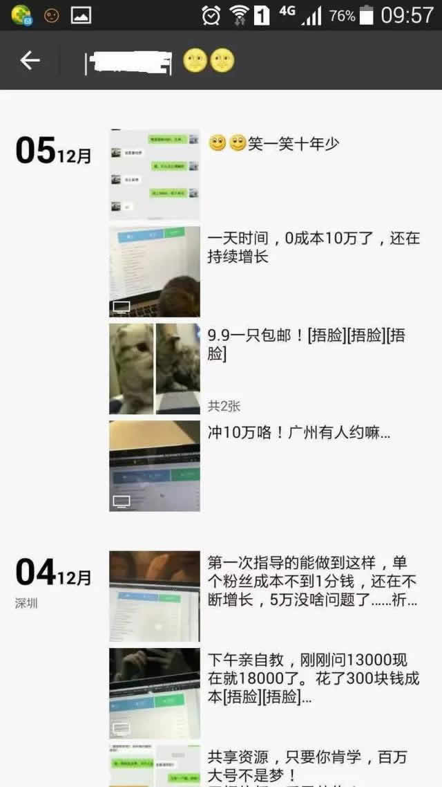 干货分享：微信公众号全套运营方法（收藏必备） 社会资讯 第2张