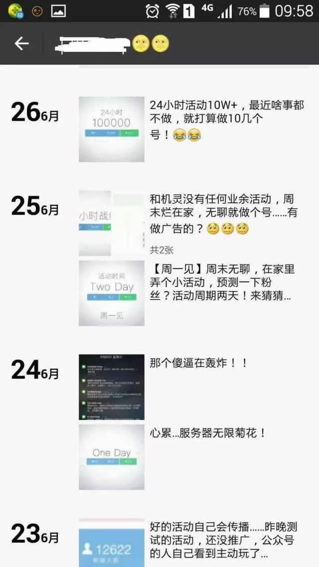 干货分享:微信公众号全套运营方法(收藏必备) 社会资讯 第4张 干货分享:微信公众号全套运营方法(收藏必备) 社会资讯 第4张
